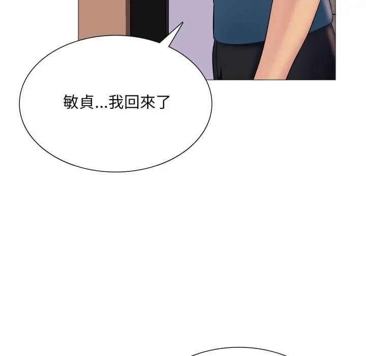 難解的三角關係第18話