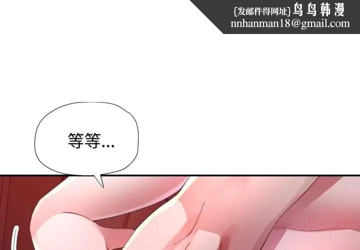 特別課程第14話