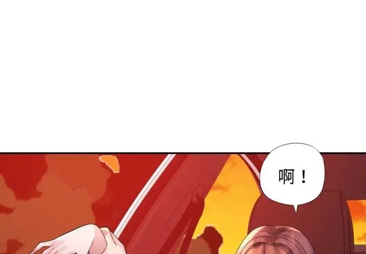 特別課程第14話
