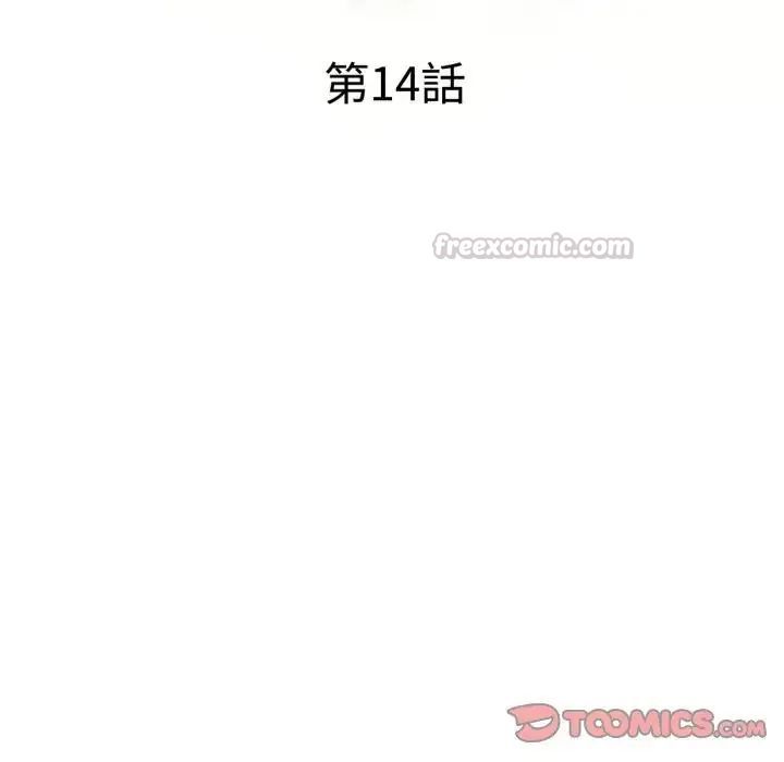 特別課程第14話