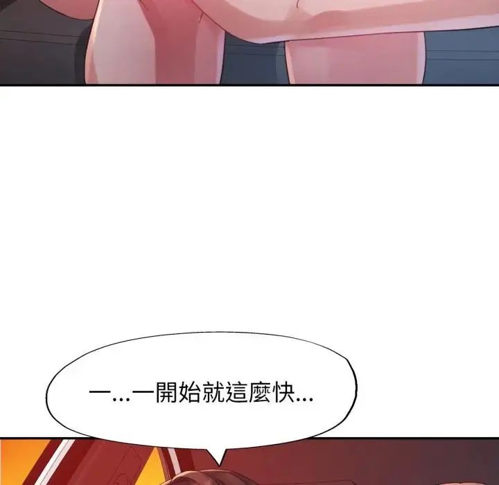 特別課程第14話