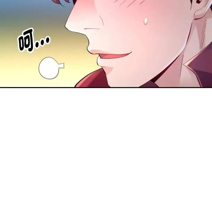 特別課程第14話