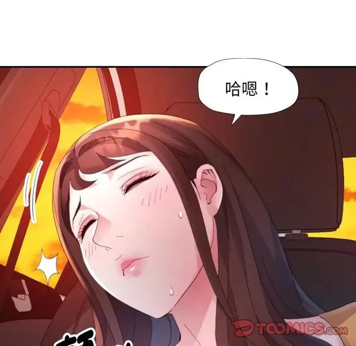 特別課程第14話