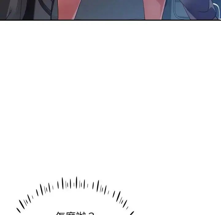特別課程第14話