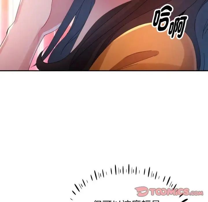 特別課程第14話