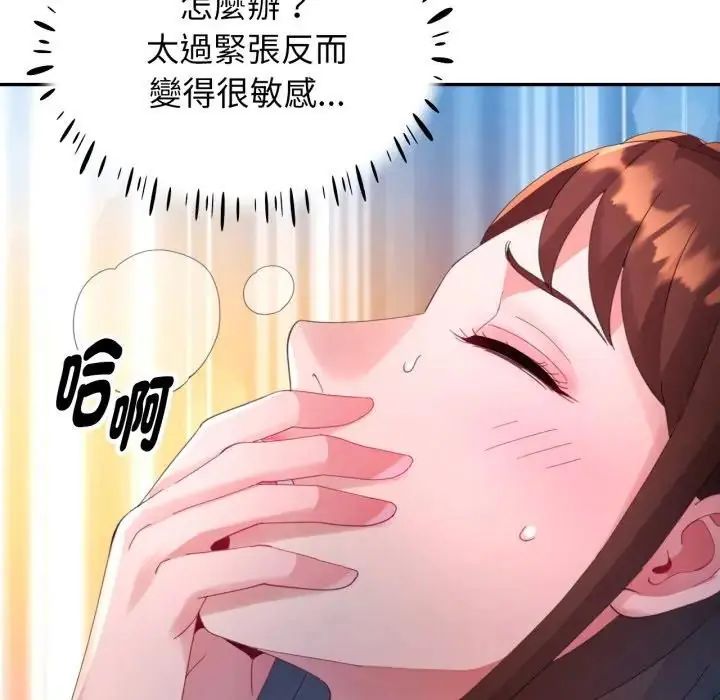 特別課程第14話