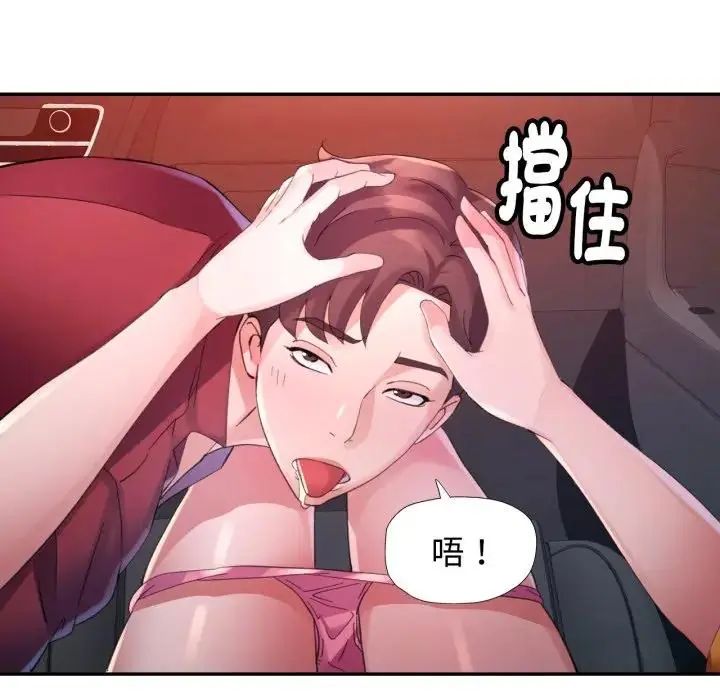 特別課程第14話