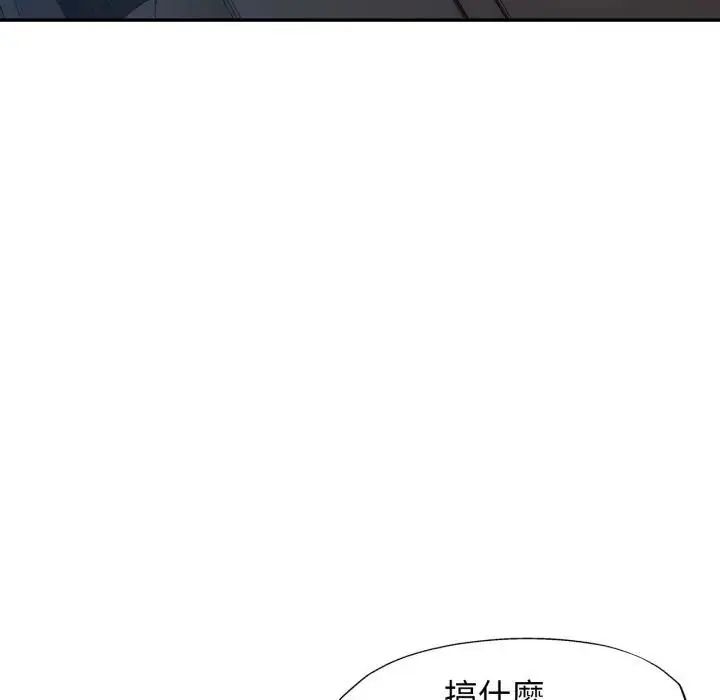 特別課程第14話