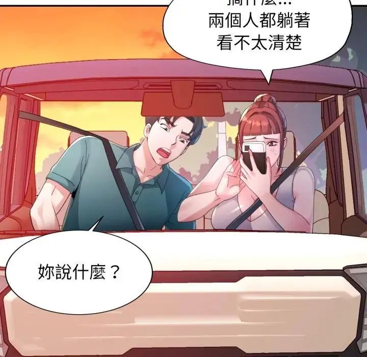 特別課程第14話