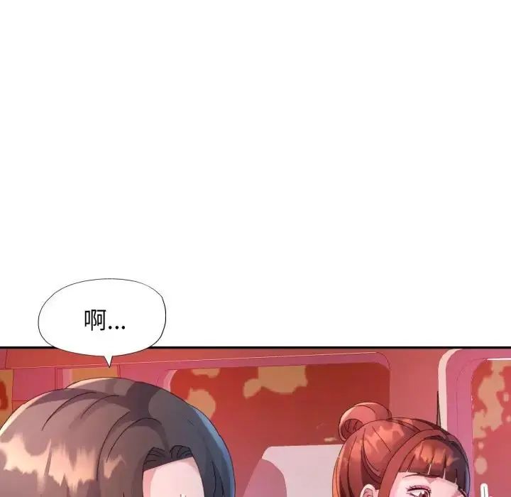 特別課程第14話