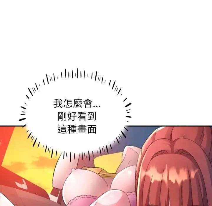 特別課程第14話