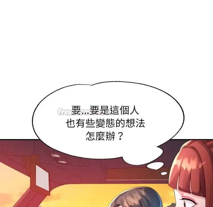 特別課程第14話