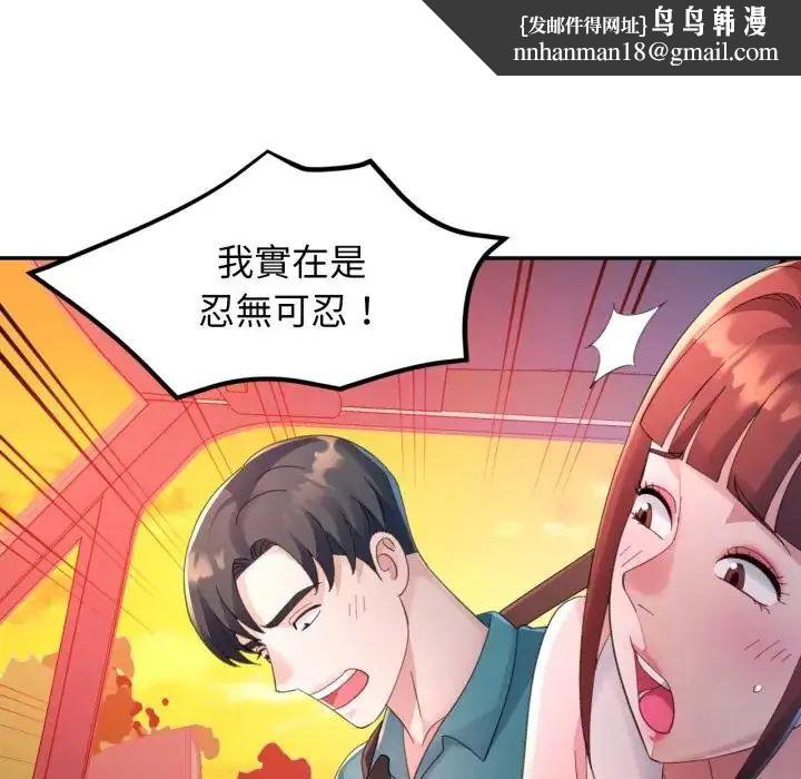 特別課程第14話