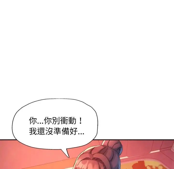特別課程第14話