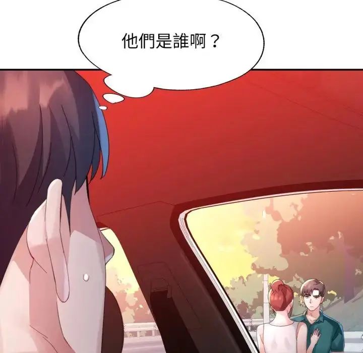 特別課程第14話