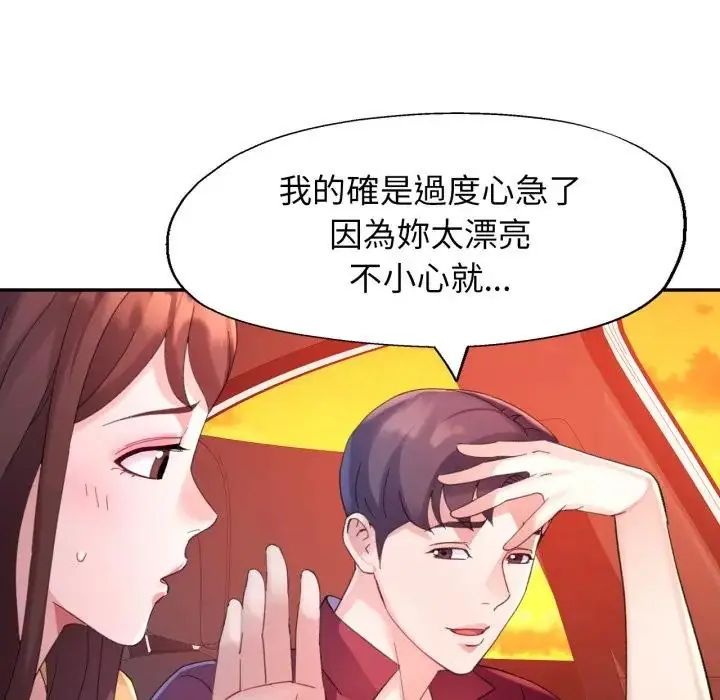 特別課程第14話