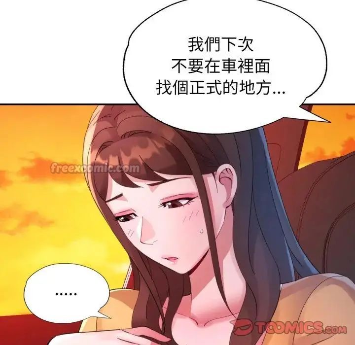 特別課程第14話