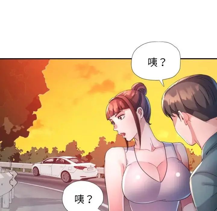 特別課程第14話
