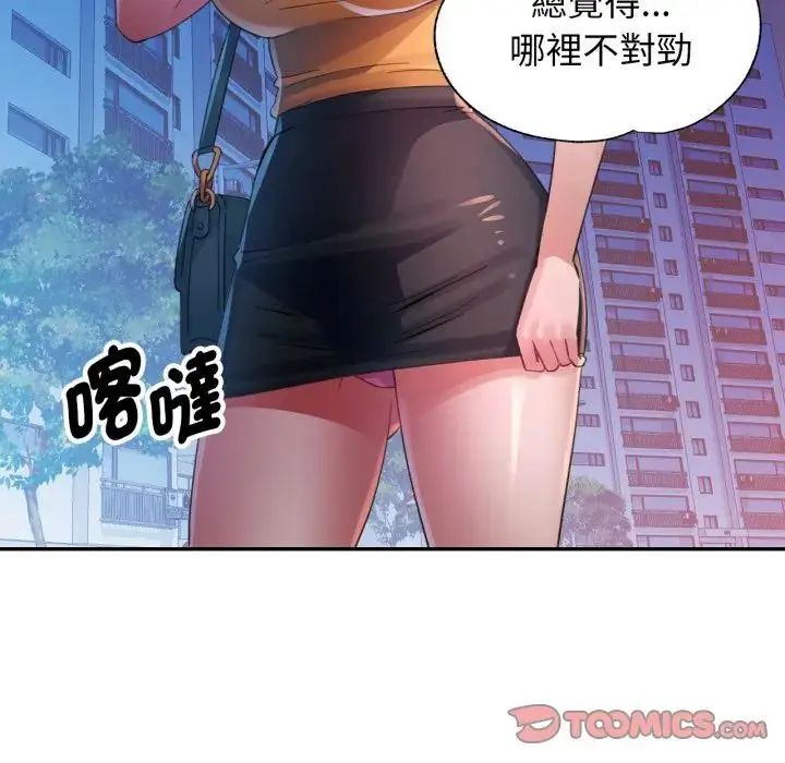 特別課程第14話