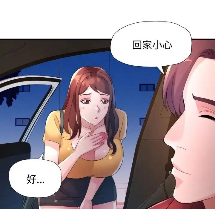 特別課程第14話