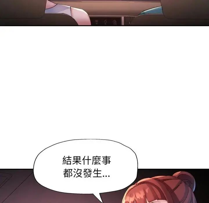 特別課程第14話