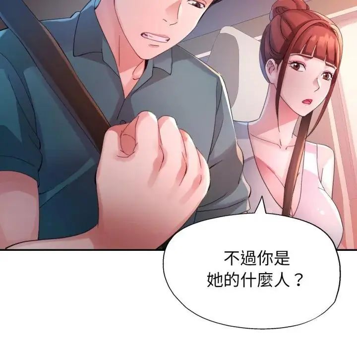 特別課程第14話