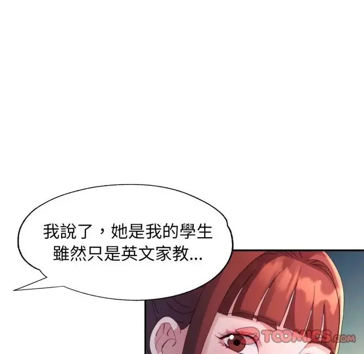 特別課程第14話