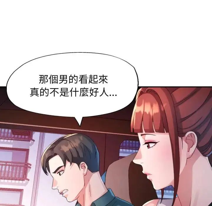 特別課程第14話