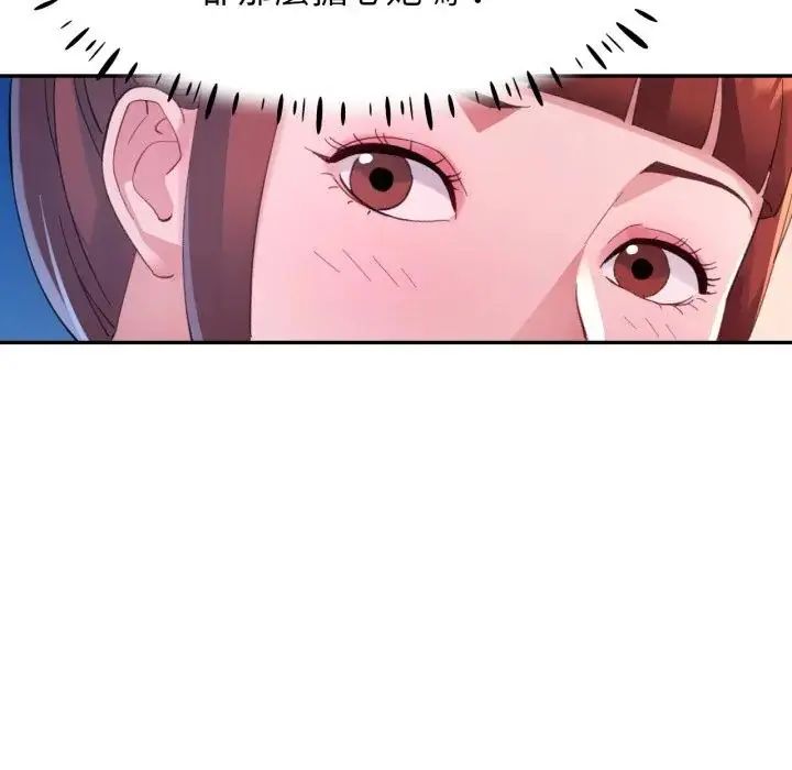 特別課程第14話