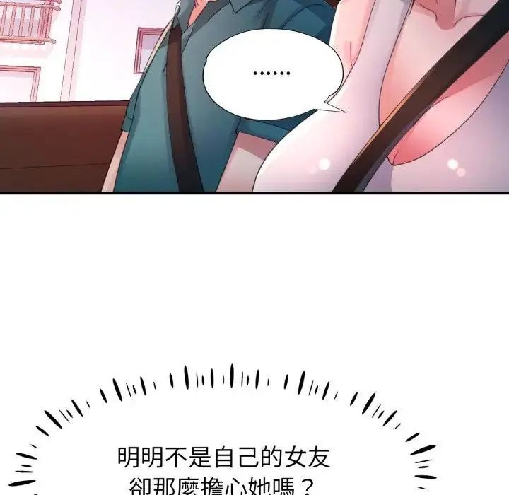 特別課程第14話
