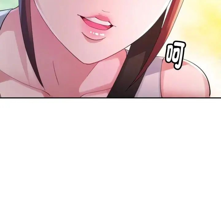 特別課程第14話
