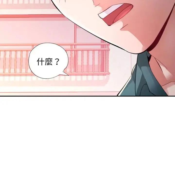 特別課程第14話