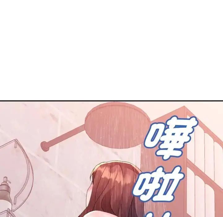 特別課程第14話