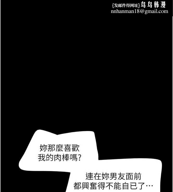 韶恩第98話-分手宣言