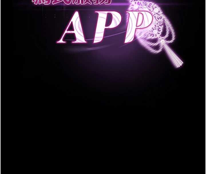 為民服務App第11話-深喉嚨最紓壓了&hearts;