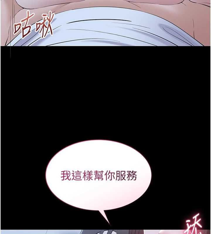 為民服務App第11話-深喉嚨最紓壓了&hearts;