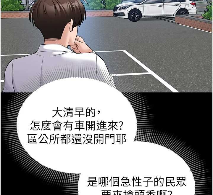 為民服務App第11話-深喉嚨最紓壓了&hearts;