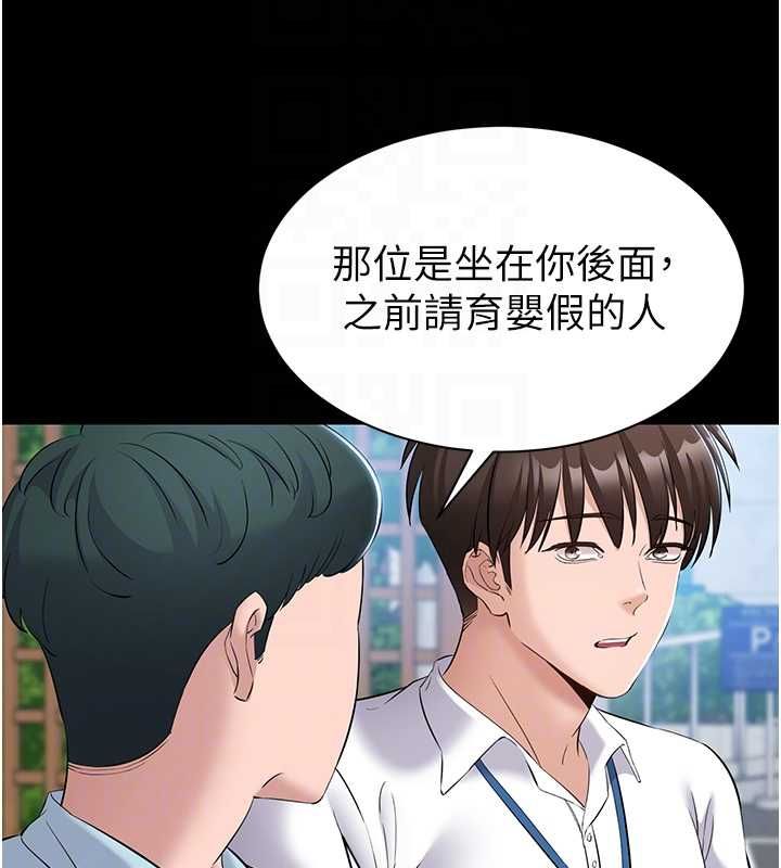 為民服務App第11話-深喉嚨最紓壓了&hearts;