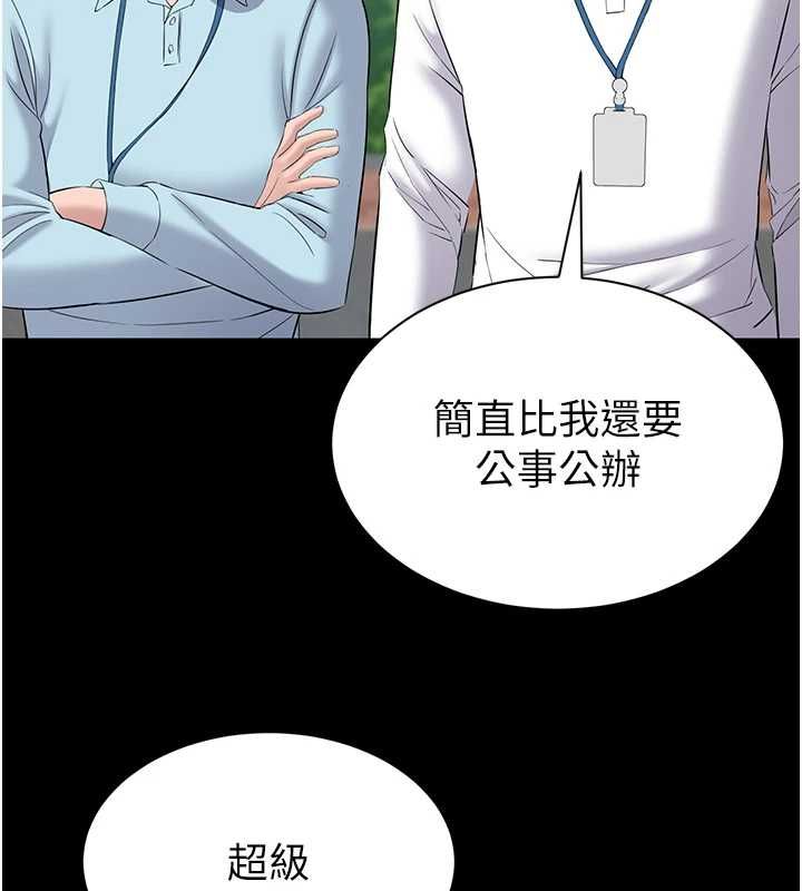 為民服務App第11話-深喉嚨最紓壓了&hearts;