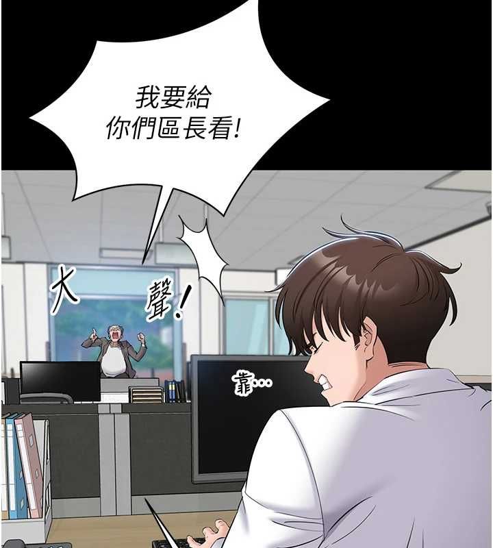為民服務App第11話-深喉嚨最紓壓了&hearts;