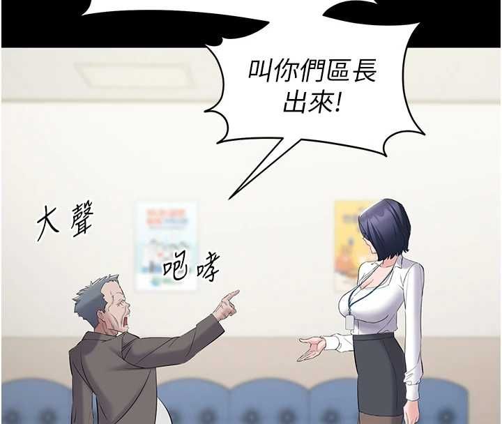 為民服務App第11話-深喉嚨最紓壓了&hearts;