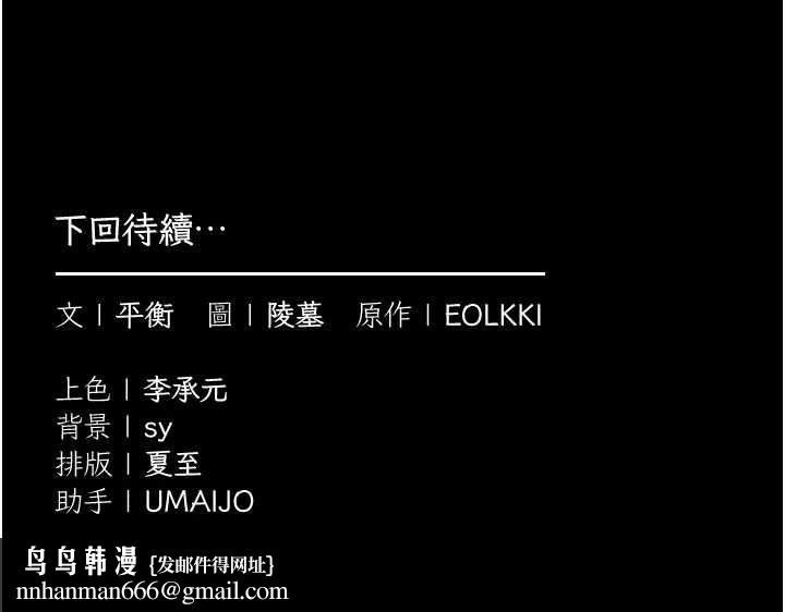 為民服務App第11話-深喉嚨最紓壓了&hearts;