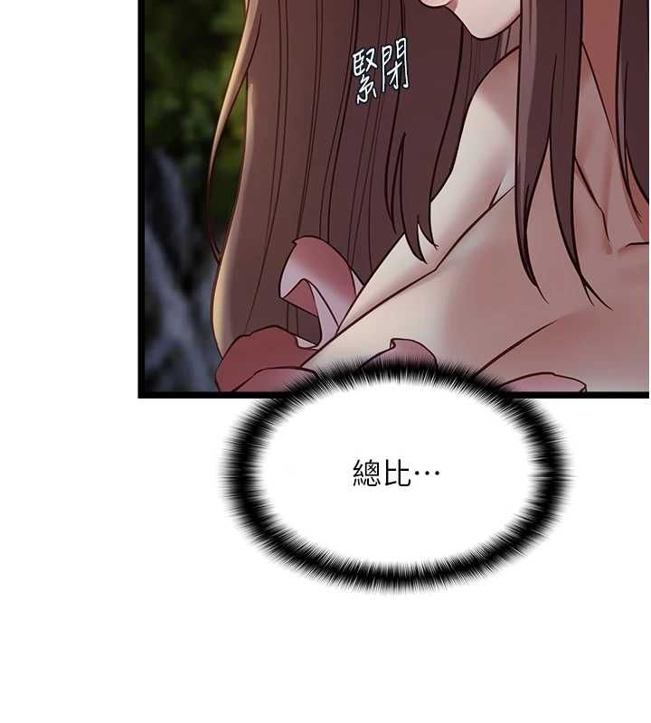 女友不能說的事第13話-我們分手吧&hellip;