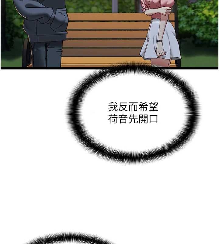 女友不能說的事第13話-我們分手吧&hellip;