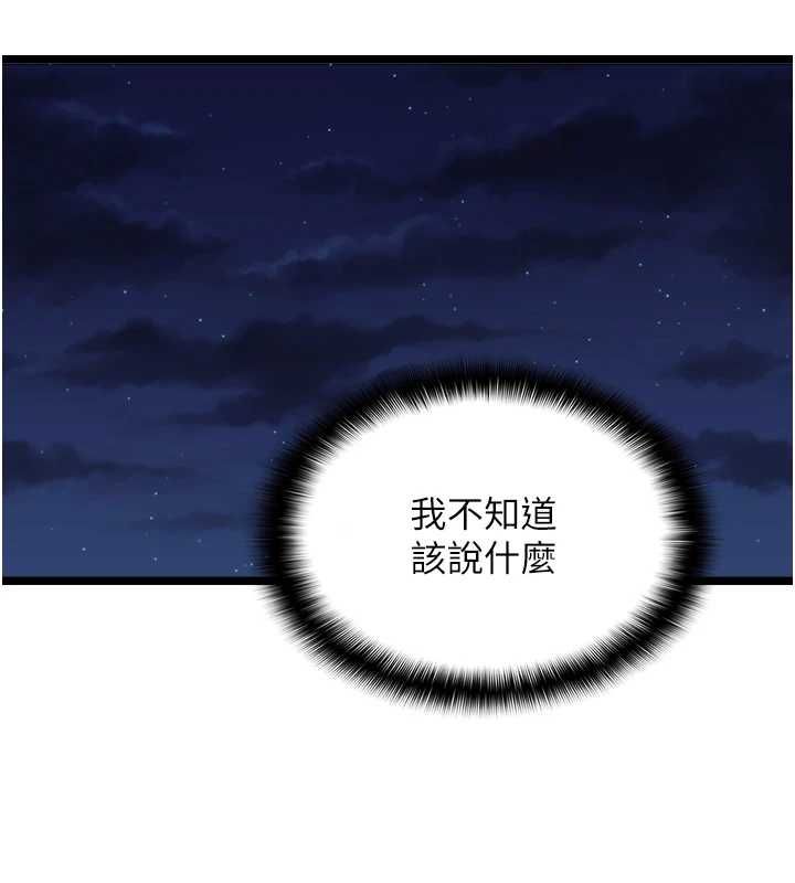女友不能說的事第13話-我們分手吧&hellip;