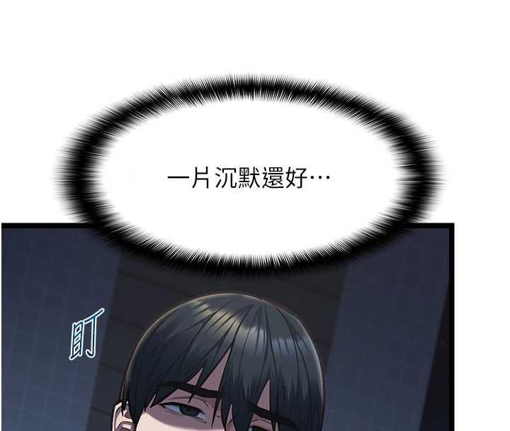 女友不能說的事第13話-我們分手吧&hellip;