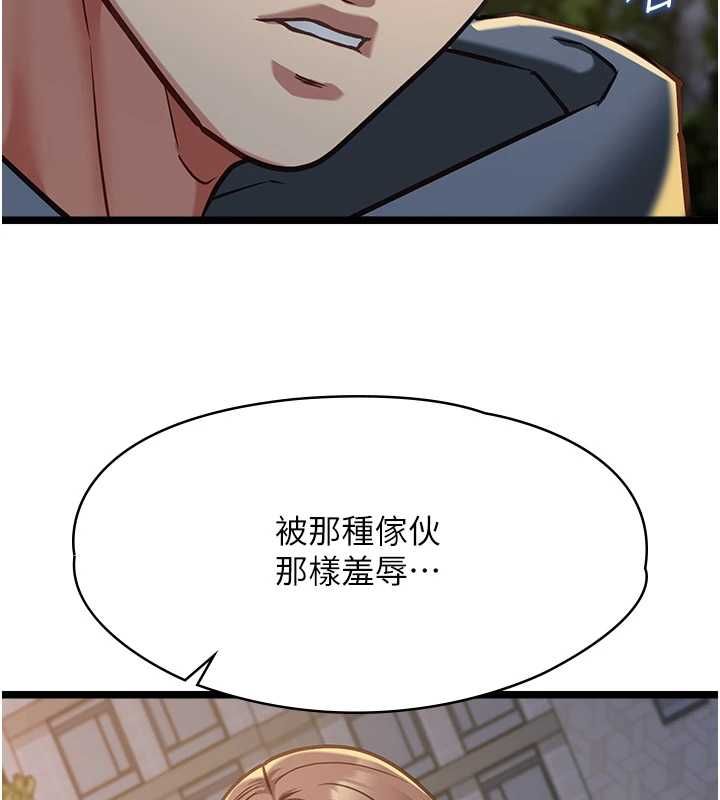 女友不能說的事第13話-我們分手吧&hellip;