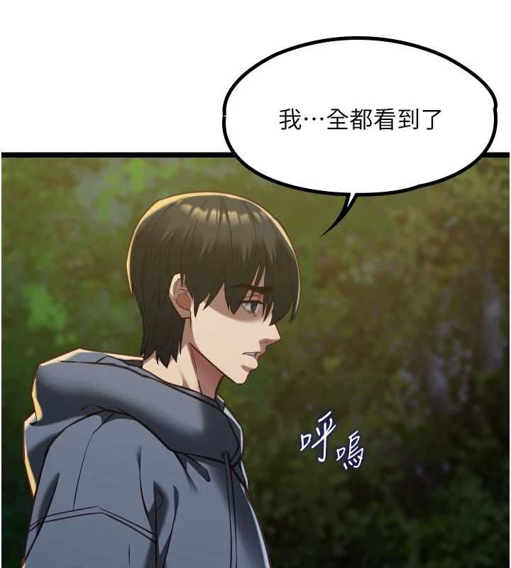 女友不能說的事第13話-我們分手吧&hellip;