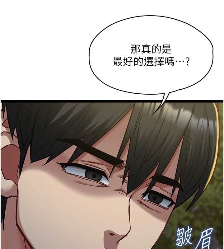 女友不能說的事第13話-我們分手吧&hellip;