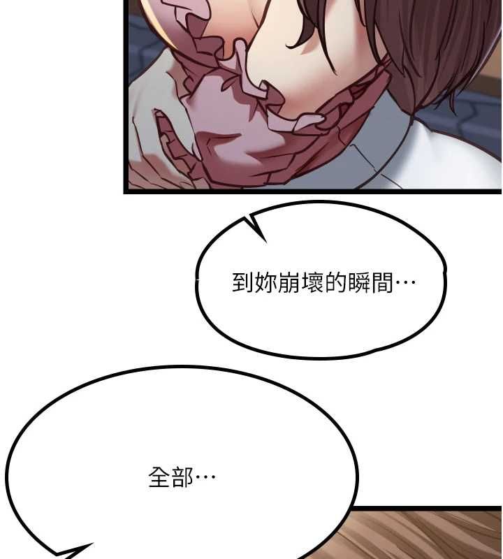 女友不能說的事第13話-我們分手吧&hellip;